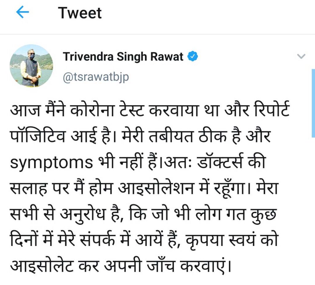 Trivendra Singh Rawat, Uttarakhand CM