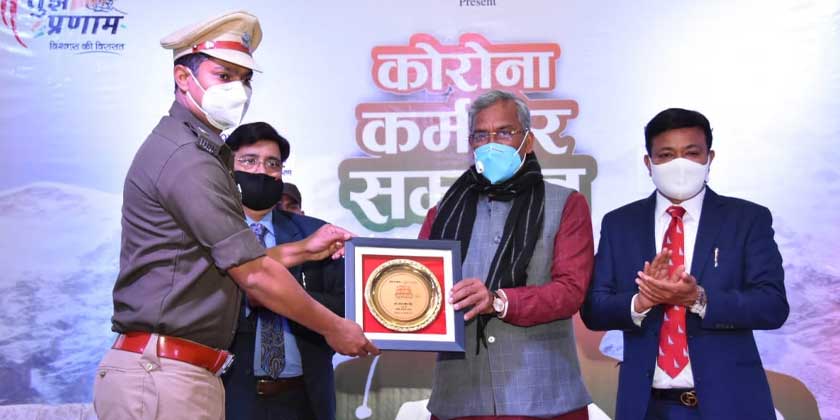 मुख्यमंत्री श्री त्रिवेन्द्र सिंह रावत ने कोरोना काल में सराहनीय कार्य करने वाले कर्मवीरों को सम्मानित किया