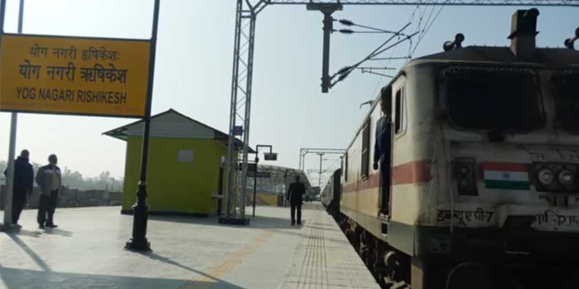 योगनगरी ऋषिकेश रेलवे स्टेशन से ट्रेनों का संचालन प्रारम्भ
