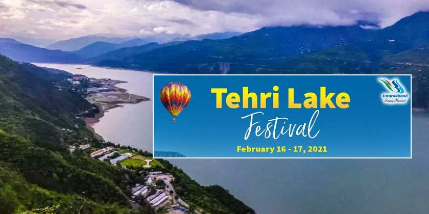 टिहरी झील महोत्सव-2021के लिए ऑडिशन