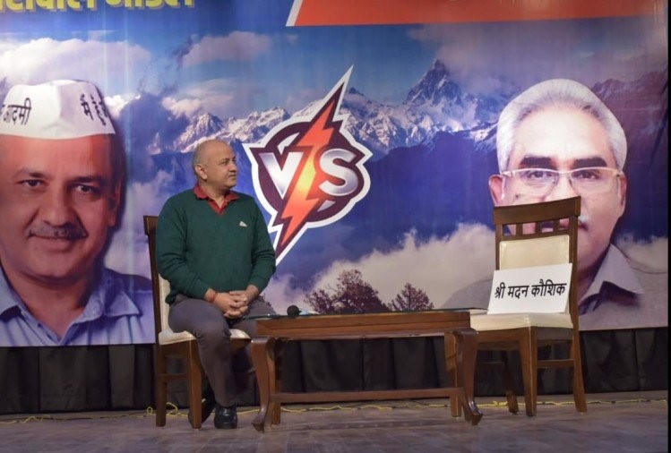 Uttarakhand: debate को नहीं पहुंचे उत्तराखंड के मंत्री मदन कौशिक तो सिसोदिया ने कहा- चुनौती देकर भाग जाना भाजपा की संस्कृति