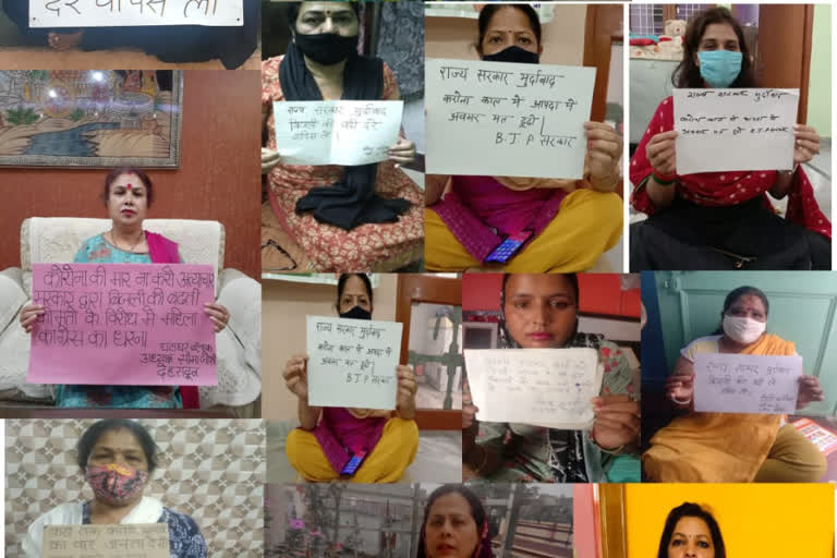 उत्तराखंड : महिला कांग्रेस ने सरकार के खिलाफ किया विरोध प्रदर्शन, बढ़ी बिजली दरों को वापस लेने की मांग
