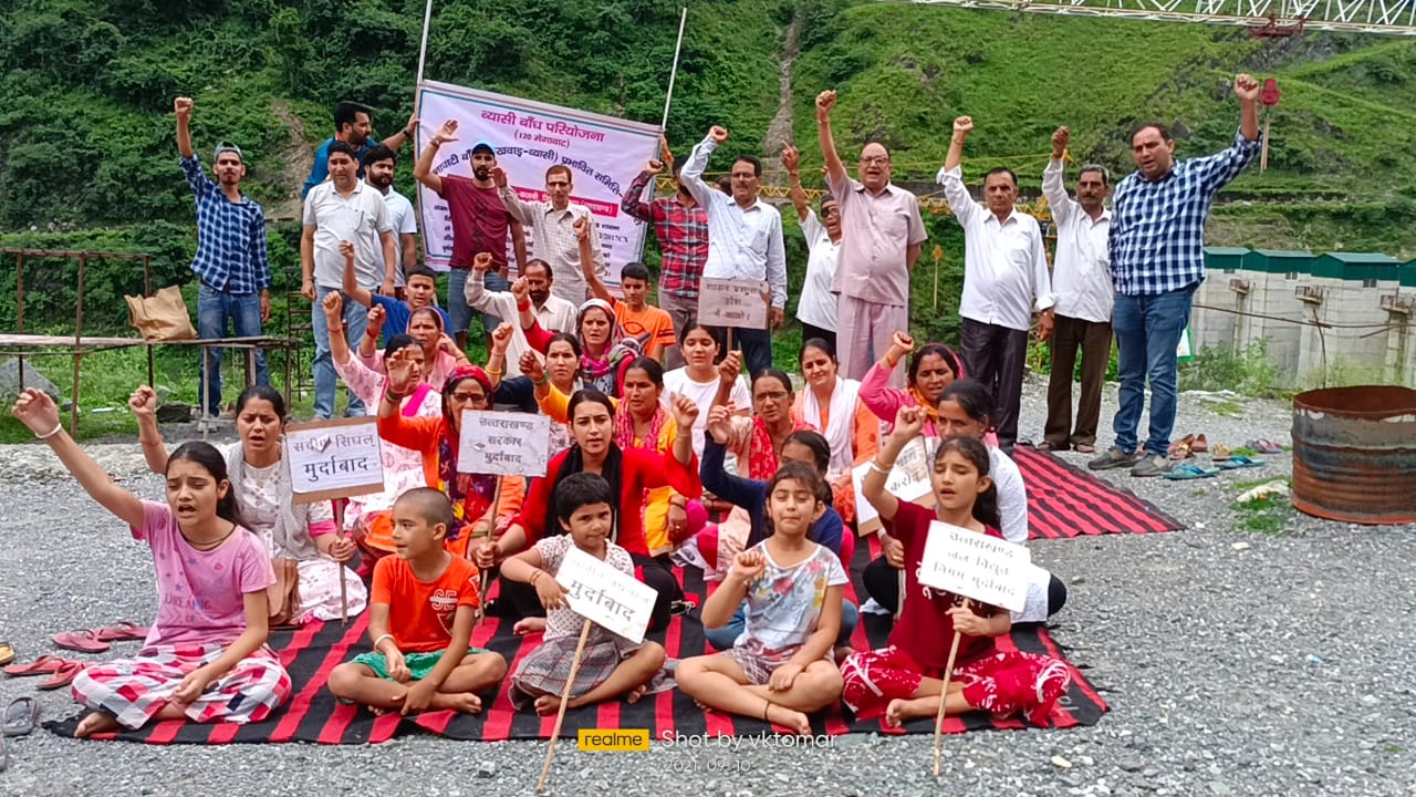 उत्तराखंड लोहारी ब्रेकिंग : लगातार 98वें दिन भी ब्यासी बांध से पुर्ण रुप से प्रभावित एकमात्र जनजातीय राजस्व गांव लोहारी का धरना प्रदर्शन जारी रहा