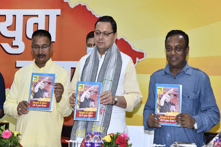 उत्तराखंड देहरादून न्यूज़ : सीएम धामी ने किया 'युवा संवाद कार्यक्रम' को संबोधित, कहा- रोजगार सरकार की प्राथमिकता