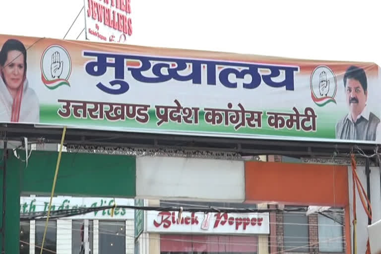उत्‍तराखंड ब्रेकिंग न्यूज़ : चुनावी मौसम में कांग्रेस को जवानों की याद, वोट बटोरने के लिए चलाएगी 'विशेष सम्मान अभियान'