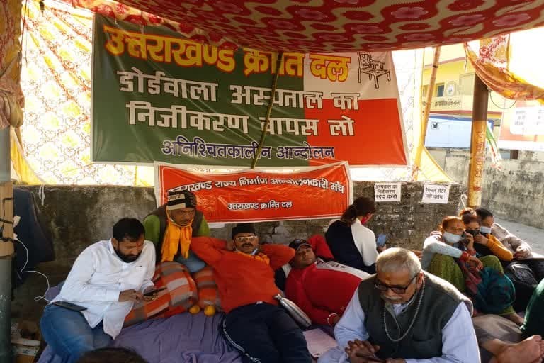 उत्‍तराखंड न्यूज़ : डोईवाला अस्पताल को पीपीपी मोड से मुक्त कराने को लेकर आंदोलन तेज