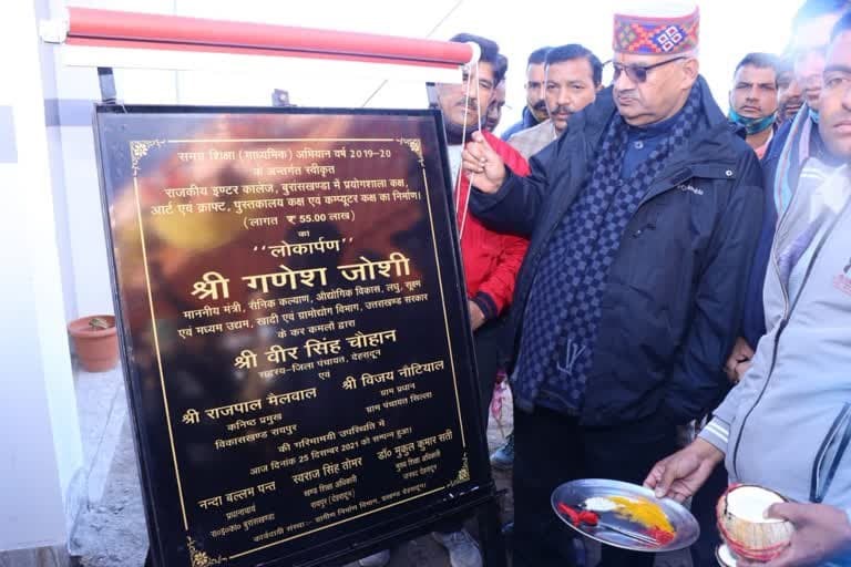 उत्‍तराखंड न्यूज़ : कैबिनेट मंत्री गणेश जोशी ने बुरांसखंडा इंटर कॉलेज में प्रयोगशाला कक्ष का किया लोकार्पण