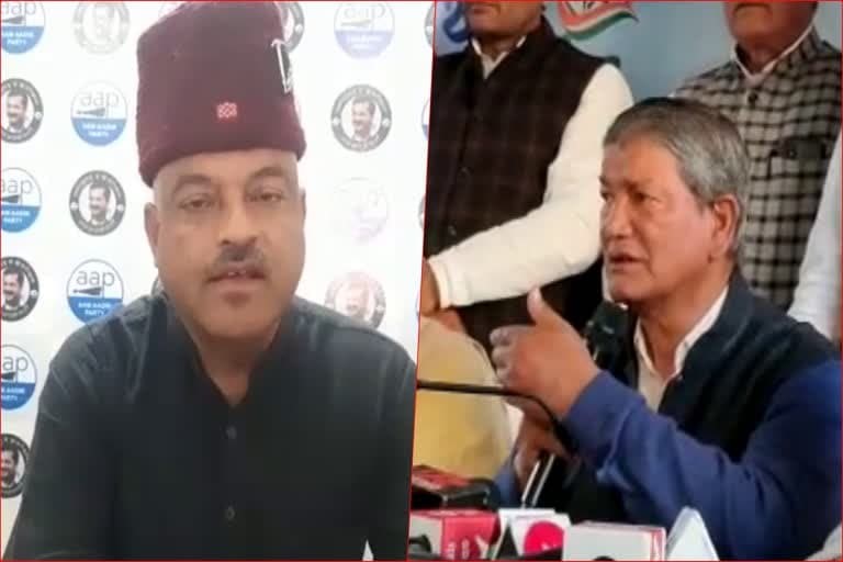 उत्‍तराखंड न्यूज़ : हरीश रावत ने दिल्ली के मॉडल स्कूलों' पर उठाए सवाल, कर्नल कोठियाल ने दी चुनौती