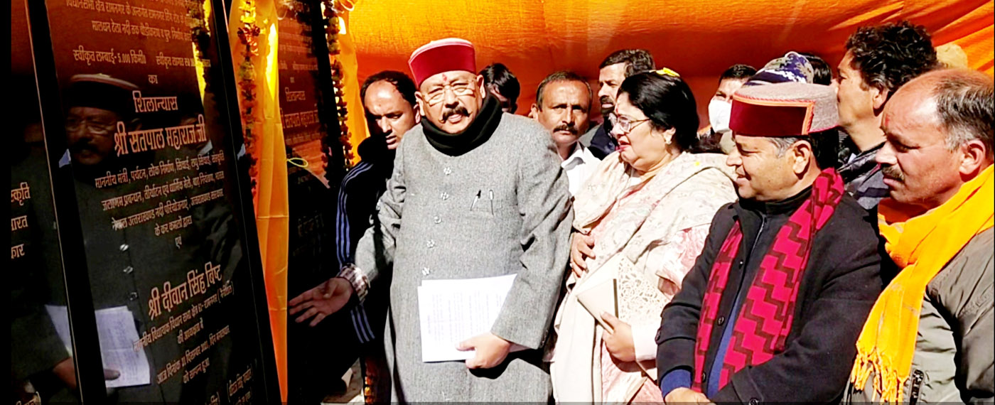 उत्‍तराखंड न्यूज़ : सतपाल महाराज ने नैनीताल में विकास कार्यों का किया लोकार्पण व शिलान्यास