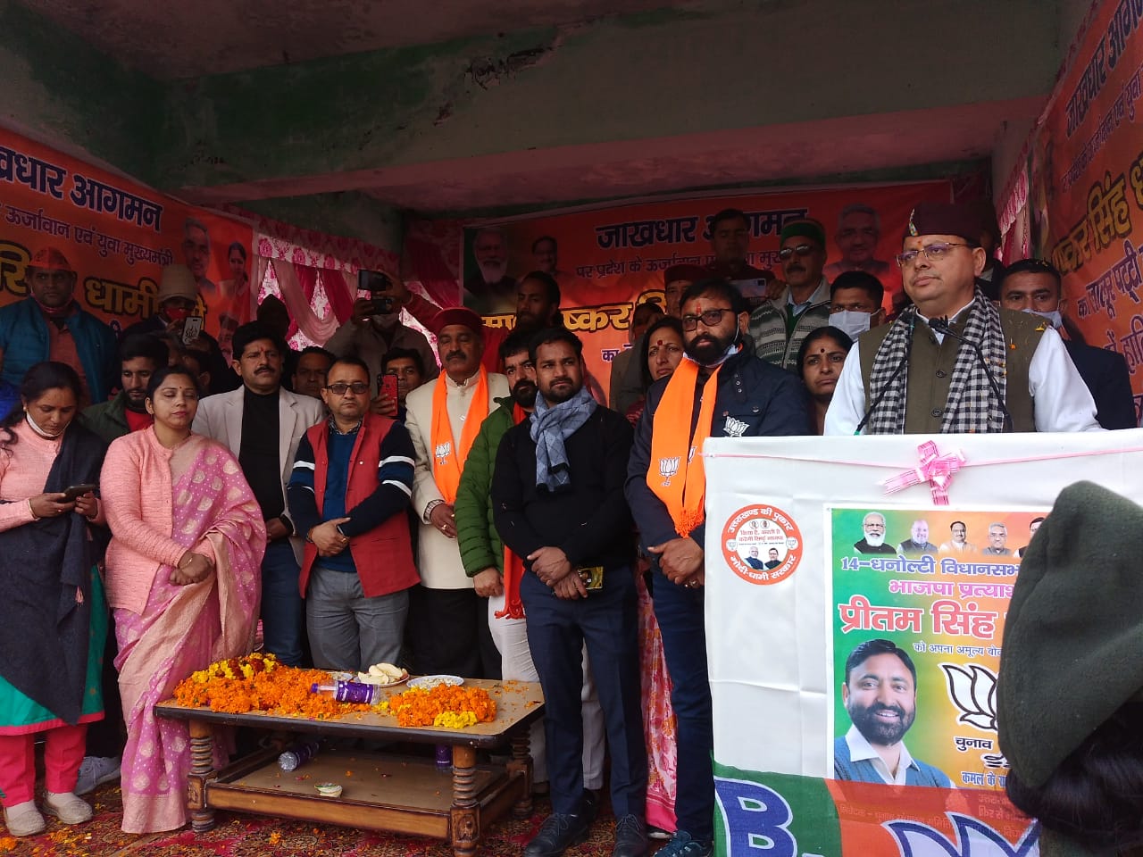 उत्‍तराखंड न्यूज़ नैनबाग - प्रदेश के मुख्यमंत्री पुष्कर सिंह धामी ने विधानसभा धनोल्टी के स्थान जाखधार में भाजपा के प्रत्याशी प्रीतम सिंह पंवार के समर्थन में एक जनसभा को संबोधित किया ।