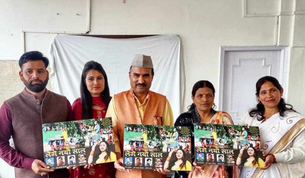 मसूरी - उत्तराखंड की अनूठी संस्कृति के पर्व फूलदेई पर बनी एलबम का लोकार्पण किया गया। गढ़वाली एल्बम का गाना ‘फूलदे ल्हेक चौत ऐगे, लैगे , नयो साल' रिलीज किया
