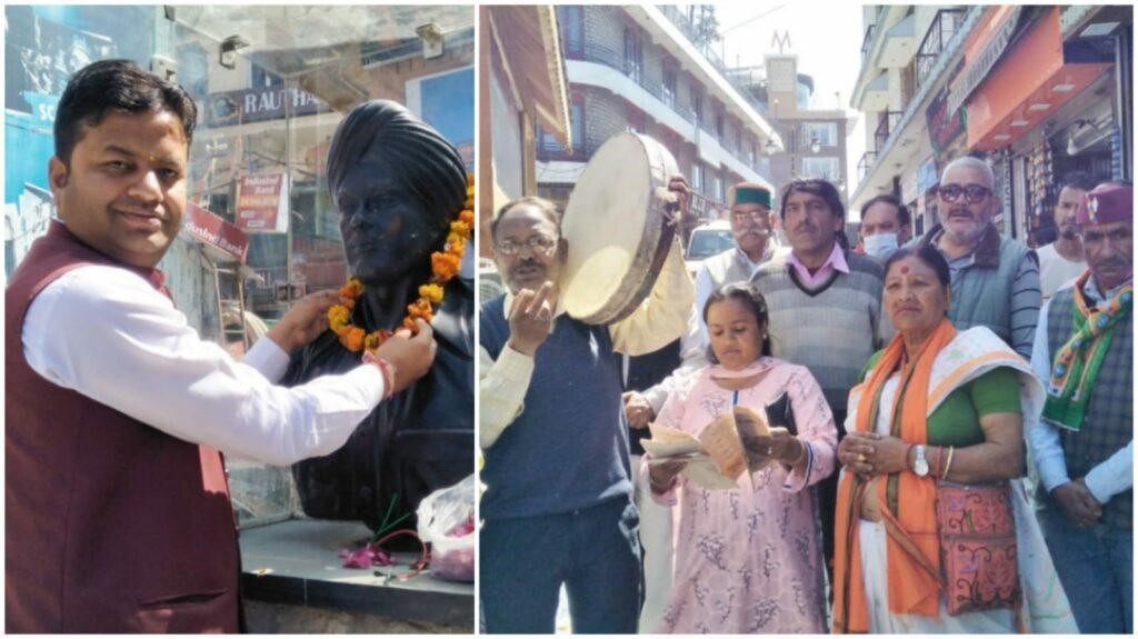 मसूरी उत्‍तराखंड न्यूज़ : शहीद भगत सिंह शहादत दिवस पर बड़ी संख्या में मौजूद लोगों ने शहीद भगत सिंह की प्रतिमा पर माल्यार्पण और पुष्पांजलि अर्पित कर श्रद्धांजलि दी