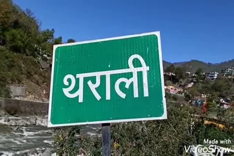 थराली उत्‍तराखंड न्यूज़ : प्रधानाध्यापक पर लगाया आंगनबाडी कार्यकर्ता ने मारपीट का आरोप, सौंपा शिकायती पत्र