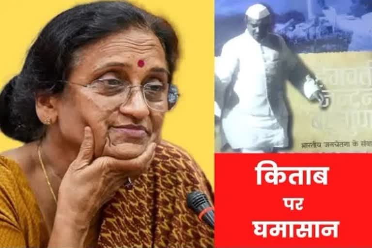 उत्‍तराखंड न्यूज़ : 4 मई को राजधानी दिल्ली में भाजपा सांसद रीता बहुगुणा जोशी अपने पिता के जीवन पर लिखी पुस्तक का विमोचन उपराष्ट्रपति करेंगे
