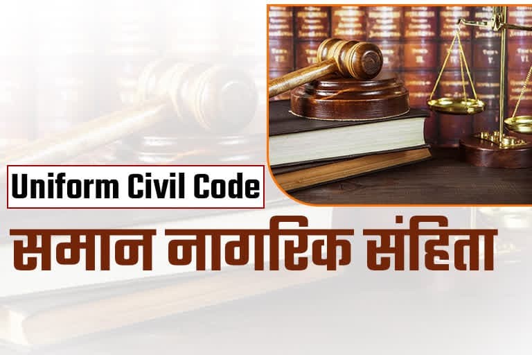 उत्‍तराखंड न्यूज़ : 'समान नागरिक संहिता असंवैधानिक', पर्सनल लॉ बोर्ड ने कहा- मुसलमान इसे किसी भी कीमत पर स्वीकार नहीं करेंगे