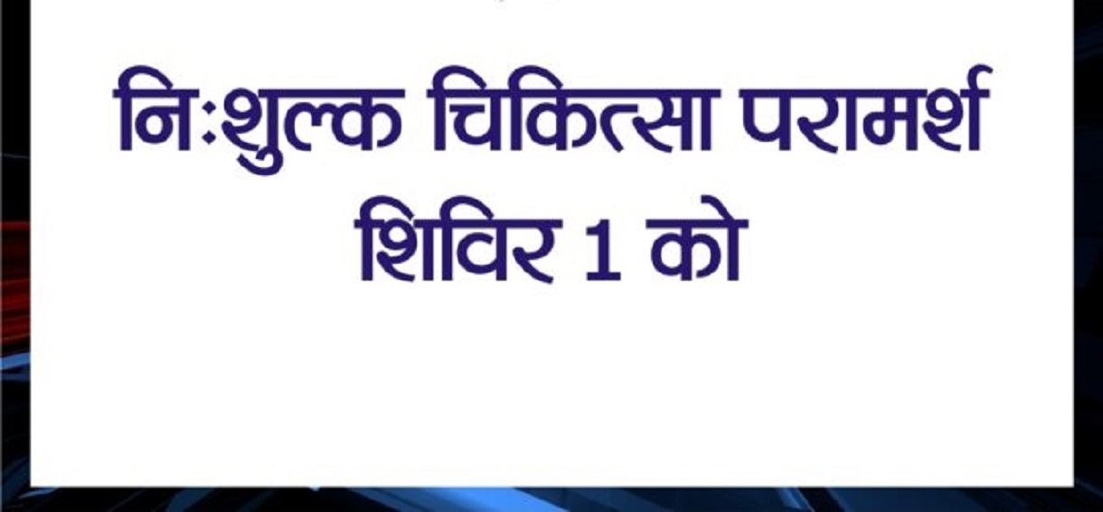 उत्‍तराखंड न्यूज़ : 1 मई 2022 को एसएपीटी इंडिया , देहरादून में निशुल्क फिजीयोथेरेपी परामर्श कैंप जरूरतमंद लोगो के लिए आयोजित कर रही है