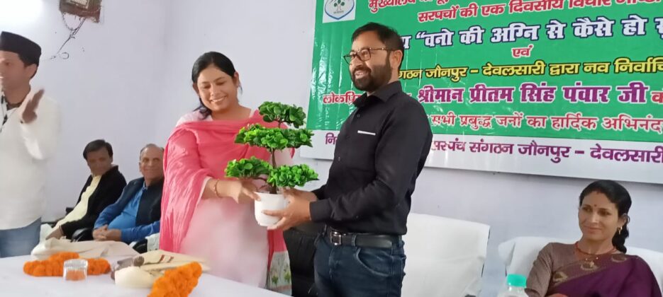 मसूरी उत्‍तराखंड न्यूज़ : वनों को आग से बचाने के लिए प्रखंड मुख्यालय में गोष्ठी का आयोजन