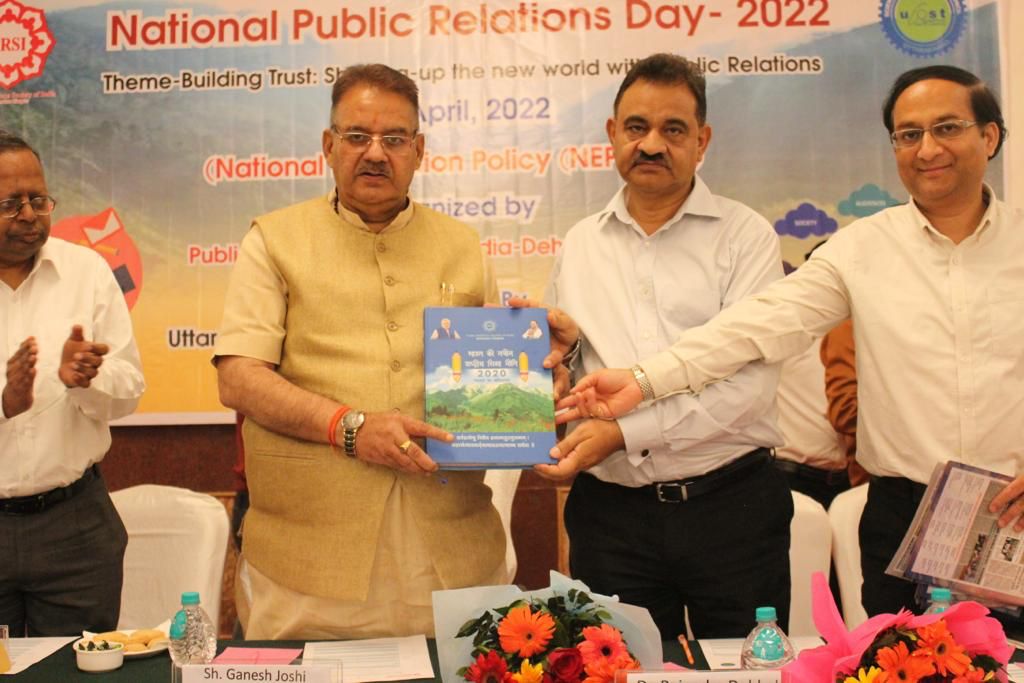 उत्‍तराखंड ब्रेकिंग न्यूज़ : फौजी मंत्री की साफगोई के मुरीद हुए पीआरएसआई मेंबर।