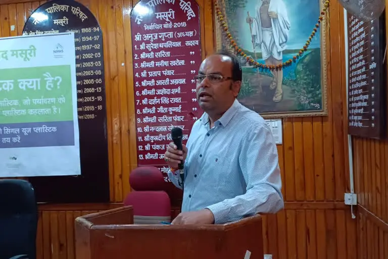 मसूरी उत्तराखंड ब्रेकिंग न्यूज: मसूरी में सफाई के नाम पर घोटाला! नगर पालिका पर इको टैक्स का पैसा डायवर्ट करने का आरोप