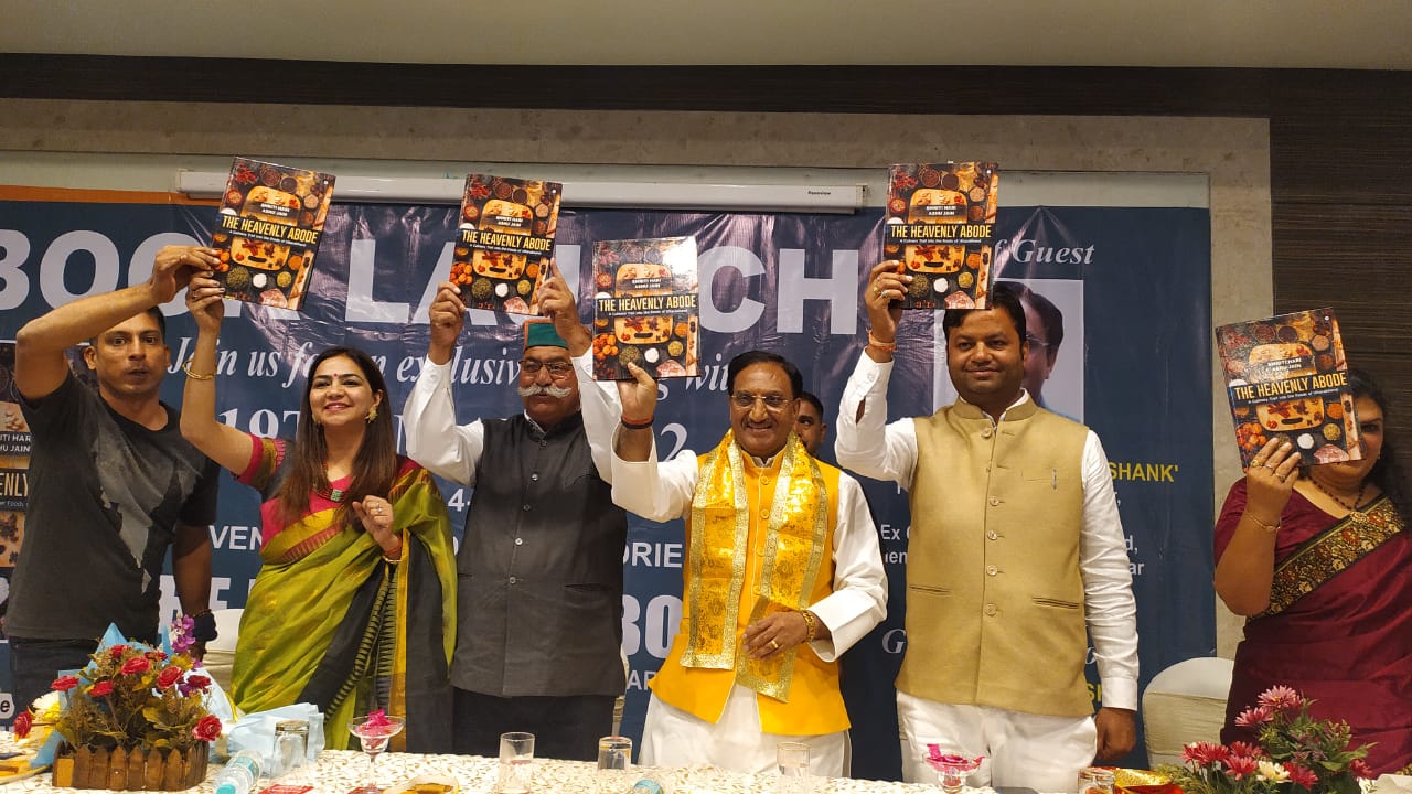 मसूरी उत्‍तराखंड न्यूज़ : पुस्तक ‘द हेवनली एबोड’ का विमोचन डा. निशंक ने किया , कहा- किताब में है उत्तराखंड का अमृत
