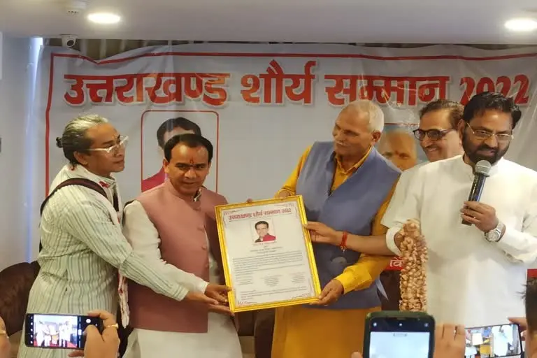 उत्‍तराखंड न्यूज़ : मंत्री धन सिंह रावत को मिला 'उत्तराखंड शौर्य सम्मान', शिक्षा-स्वास्थ्य क्षेत्र में नवाचार के लिए मिला पुरस्कार