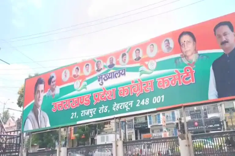 उत्‍तराखंड न्यूज़ : - कांग्रेस में कमलेश रमन और डॉक्टर रतूड़ी के इस्तीफे से हड़कंप, दिग्गज मनाने में जुटे