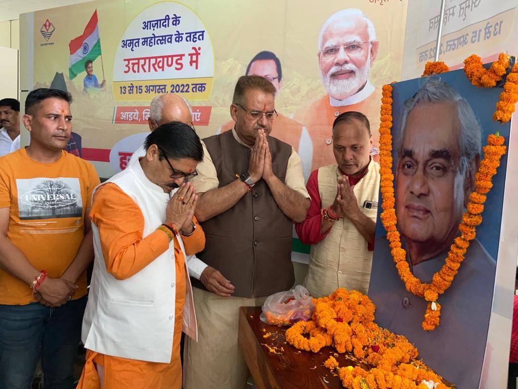 देहरादून : श्रद्धेय अटल जी को श्रृद्धांजलि अर्पित करते मंत्री गणेश जोशी