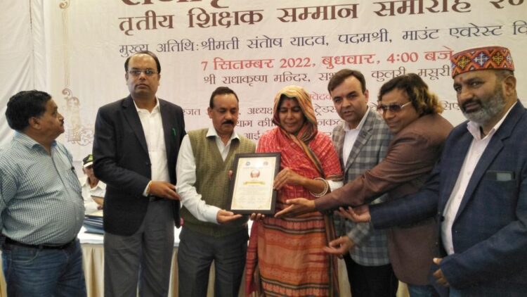 मसूरी : करीब तीन सौ शिक्षकों को व्यापार संघ, देवप्रयाग कीर्तिनगर जन कल्याण समिति व क्वाड ने किया सम्मानित