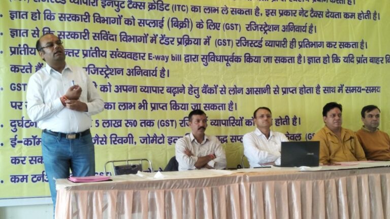 मसूरी : राज्य कर के सहायक आयुक्त ने व्यापारियों से जीएसटी के तहत पंजीकरण करवाने का आह्वान किया