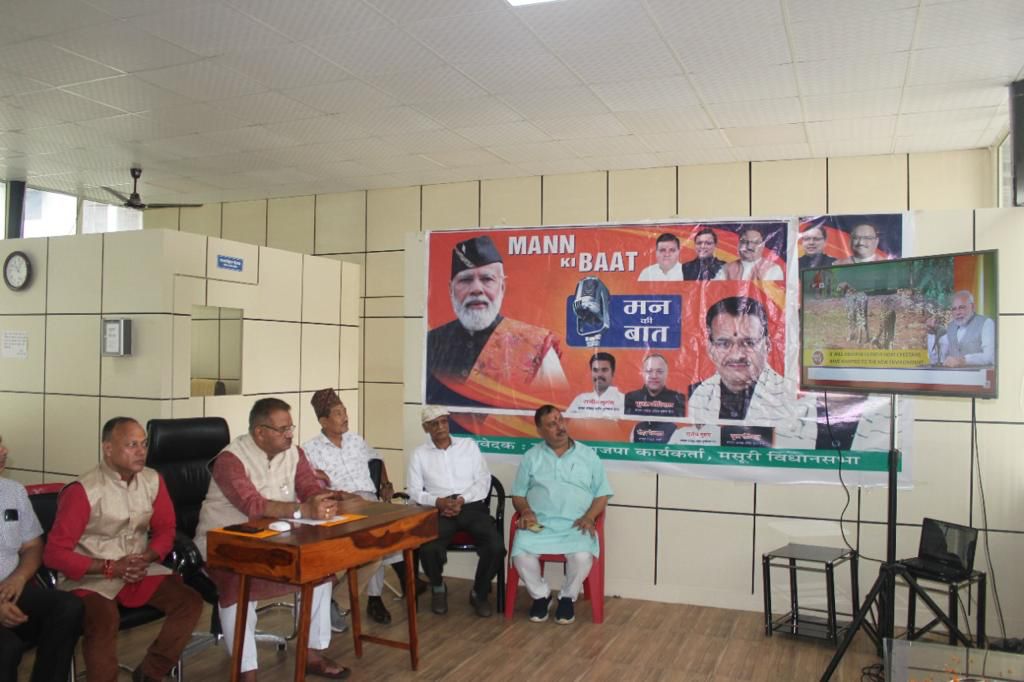 देहरादून : बूथ संख्या 69 में मंत्री गणेश जोशी ने भाजपा कार्यकर्ताओं और स्थानीय लोगो के साथ सुनी पीएम मोदी की मन की बात कार्यक्रम