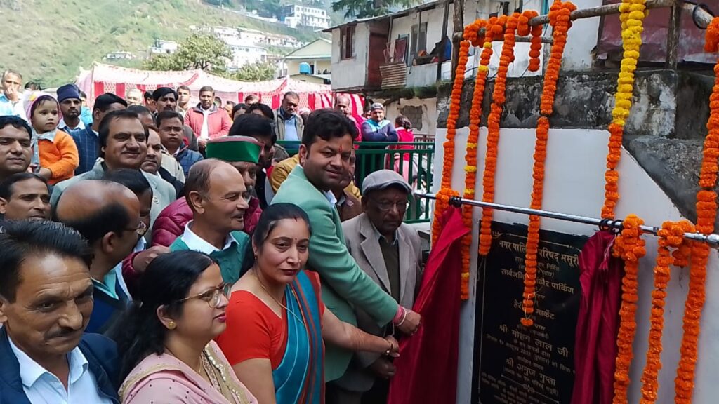 मसूरी नगर अध्यक्ष अनुज गुप्ता ने जनता को समर्पित की पार्किंग, हेरिटेज मार्केट का किया शिलान्यास