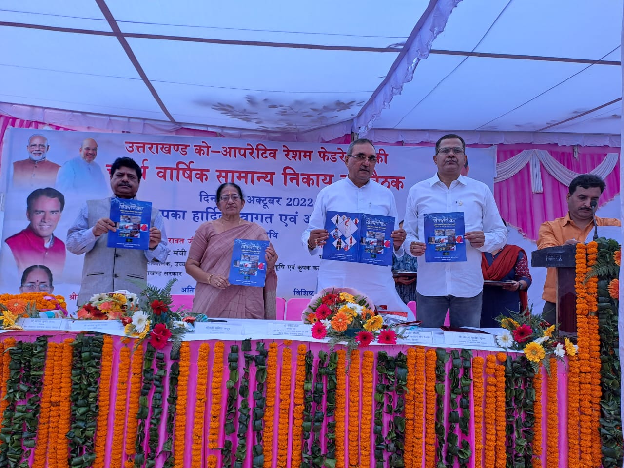 उत्तराखंड को-ऑपरेटिव रेशम फेडरेशन आने वाले साल में कारोबार को 7 करोड़ रुपये बढ़ाएगी।