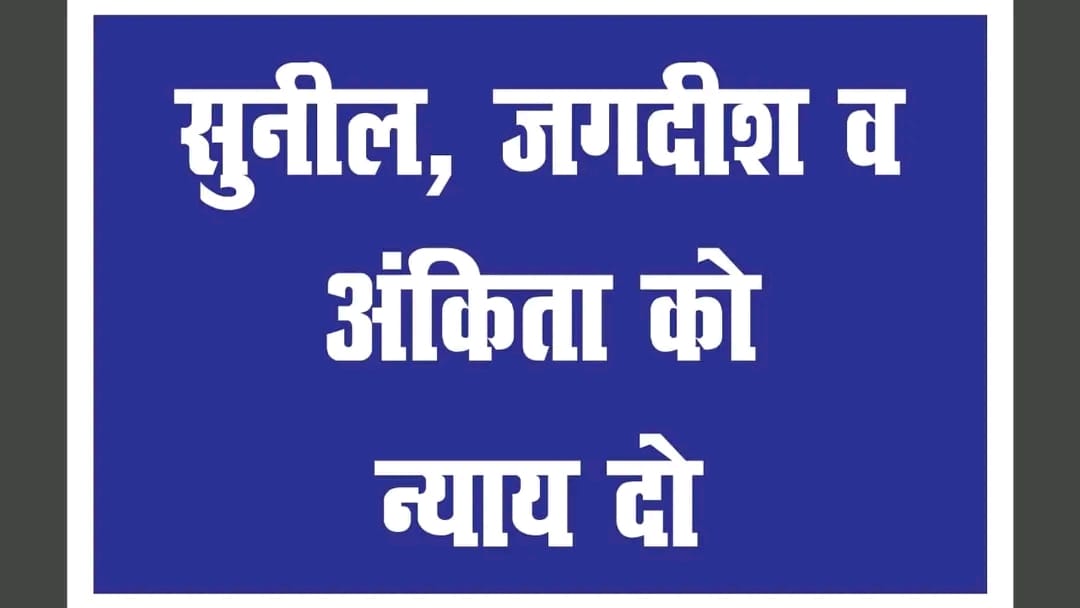 मसूरी : अखिल भारतीय राष्ट सेवा दल के तत्वाधान में कल को माल रोड स्थित अंबेडकर चौक से झूला घर शहीद स्थल तक एक रैली का आयोजन किया जायेगा