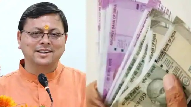 देहरादून : महंगाई भत्ते पर चलेगा धामी सरकार का चाबुक या फिर होगी मनोकामना पूरी!