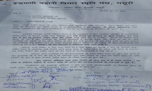 मसूरी झूलाघर शहीद स्थल पर मसूरी नगर प्रशासन द्वारा किये जा रहे निर्माण का विरोध करते हुए उत्तराखंड आंदोलनकारियों ने मुख्यमंत्री को लिखा पत्र , धवस्तीकरण न होने पर 12 दिसंबर से आंदोलन की धमकी दी