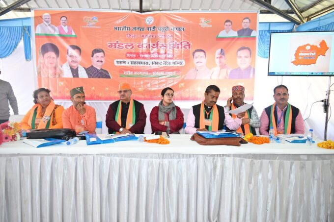 बीजेपी मसूरी मंडल की कार्यसमिति बैठक को संबोधित करते मंत्री गणेश जोशी।