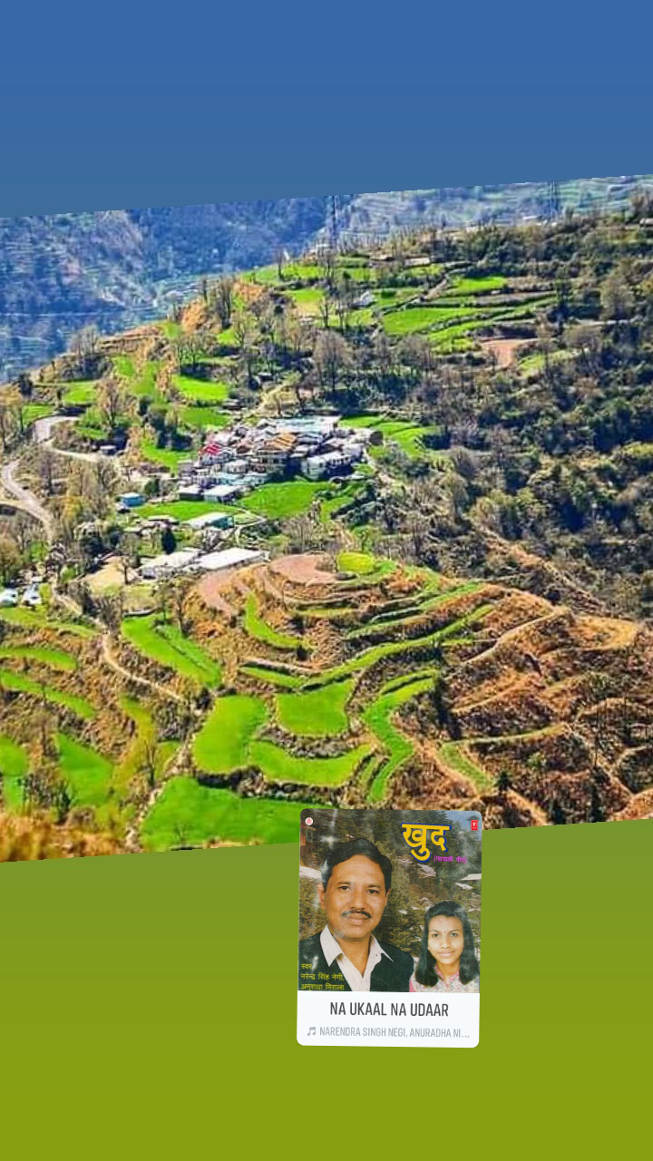 उत्‍तराखंड न्यूज़ : मां भद्रकाली श्रावण सक्रांति भव्य मेला देवीकोल में 17 जुलाई के दिन लगेगा