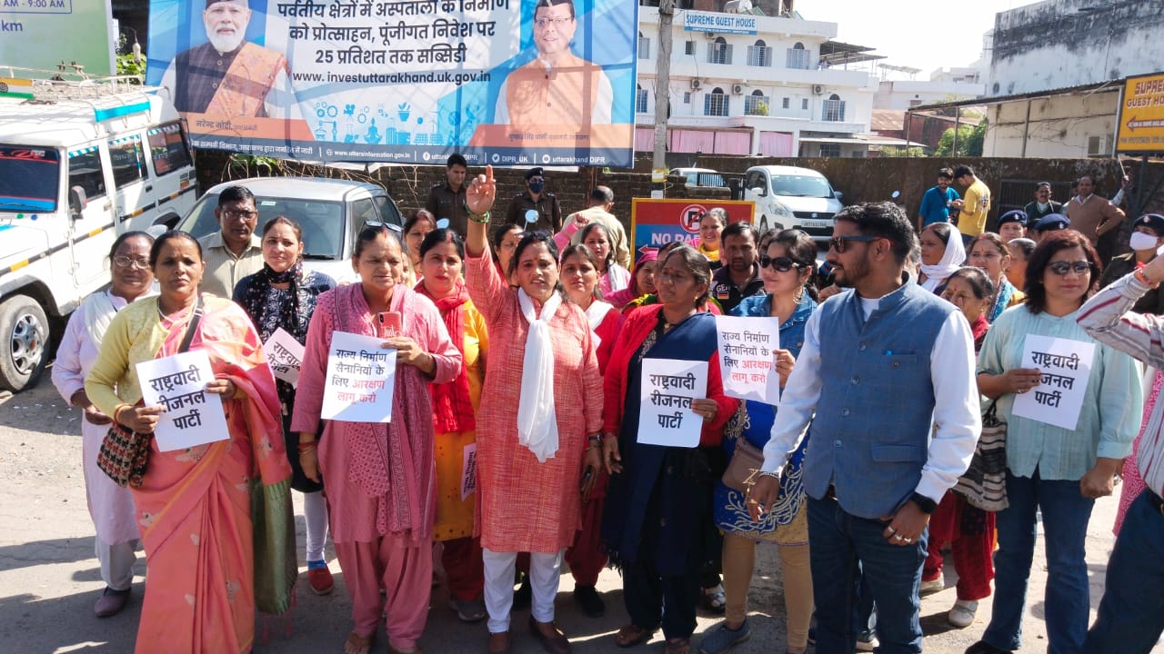 Nationalist Regional Party burnt the effigy of the government on hanging the reservation bill.