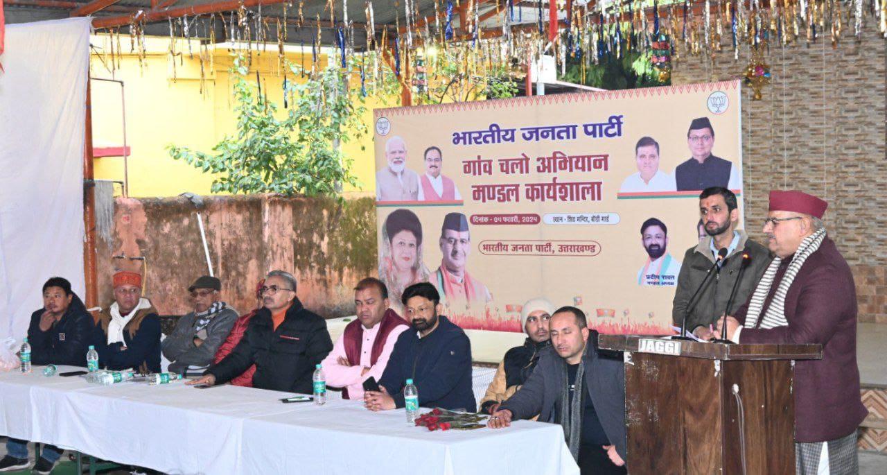 BJP's Mandal workshop organized under Gaon Chalo campaign
