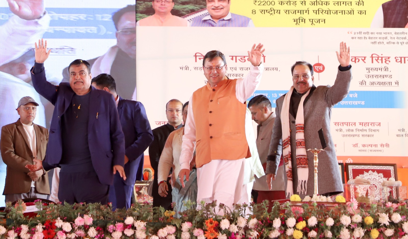 Union Road and Transport Minister laid the foundation stone of 8 National Highway projects worth Rs 2217 crore in Tanakpur.