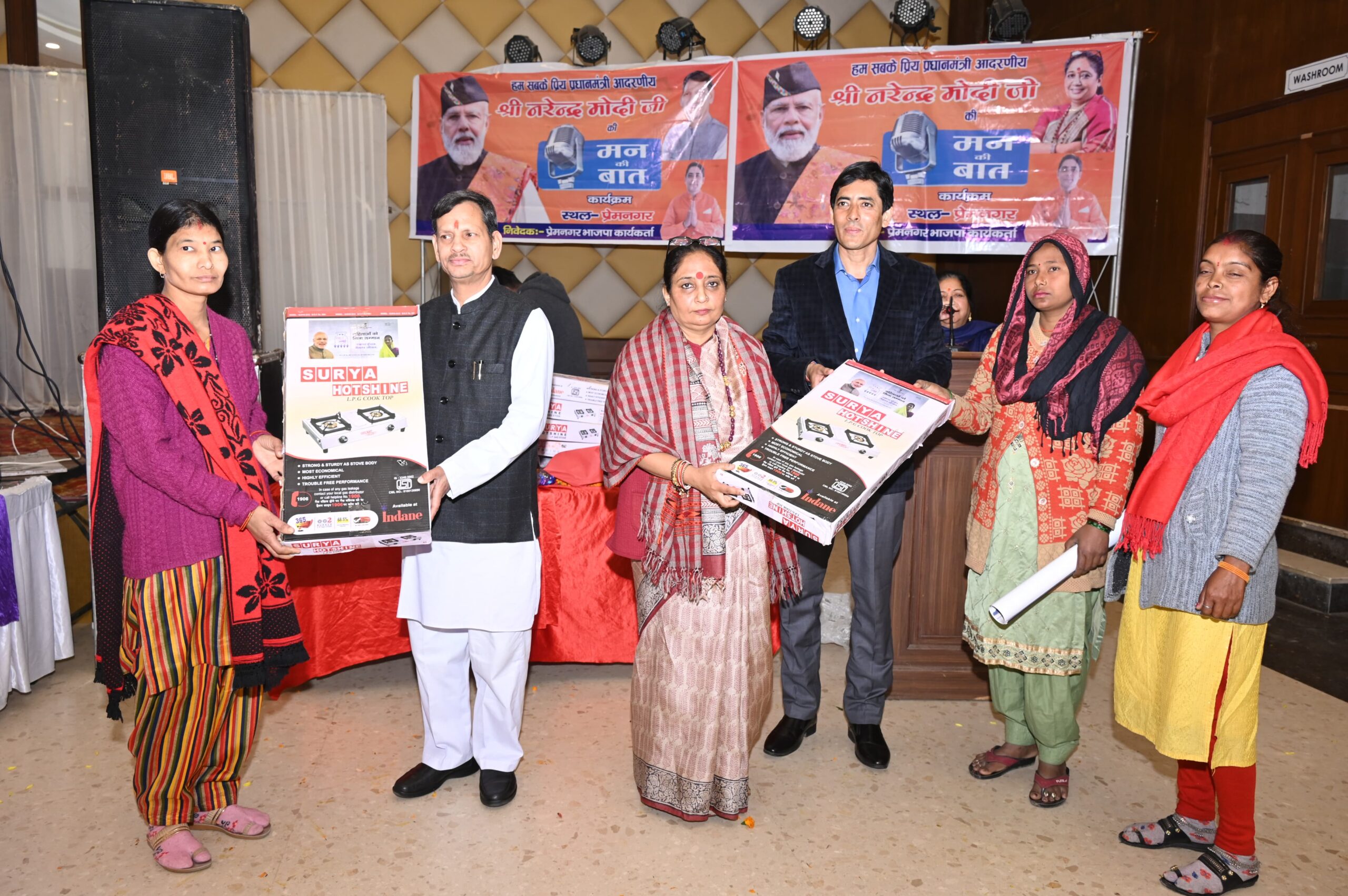 Assembly Speaker listened to PM Modi's Mann Ki Baat in booth number 134 of Premnagar Mandal.