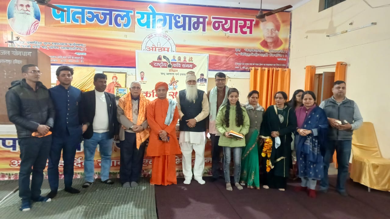 Swami Meghanand appointed Haridwar District Patron of Rashtriya Kavi Sangam