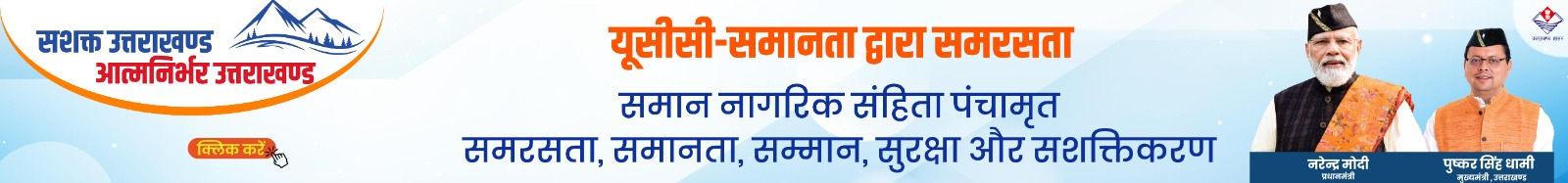 Advertisement Banner