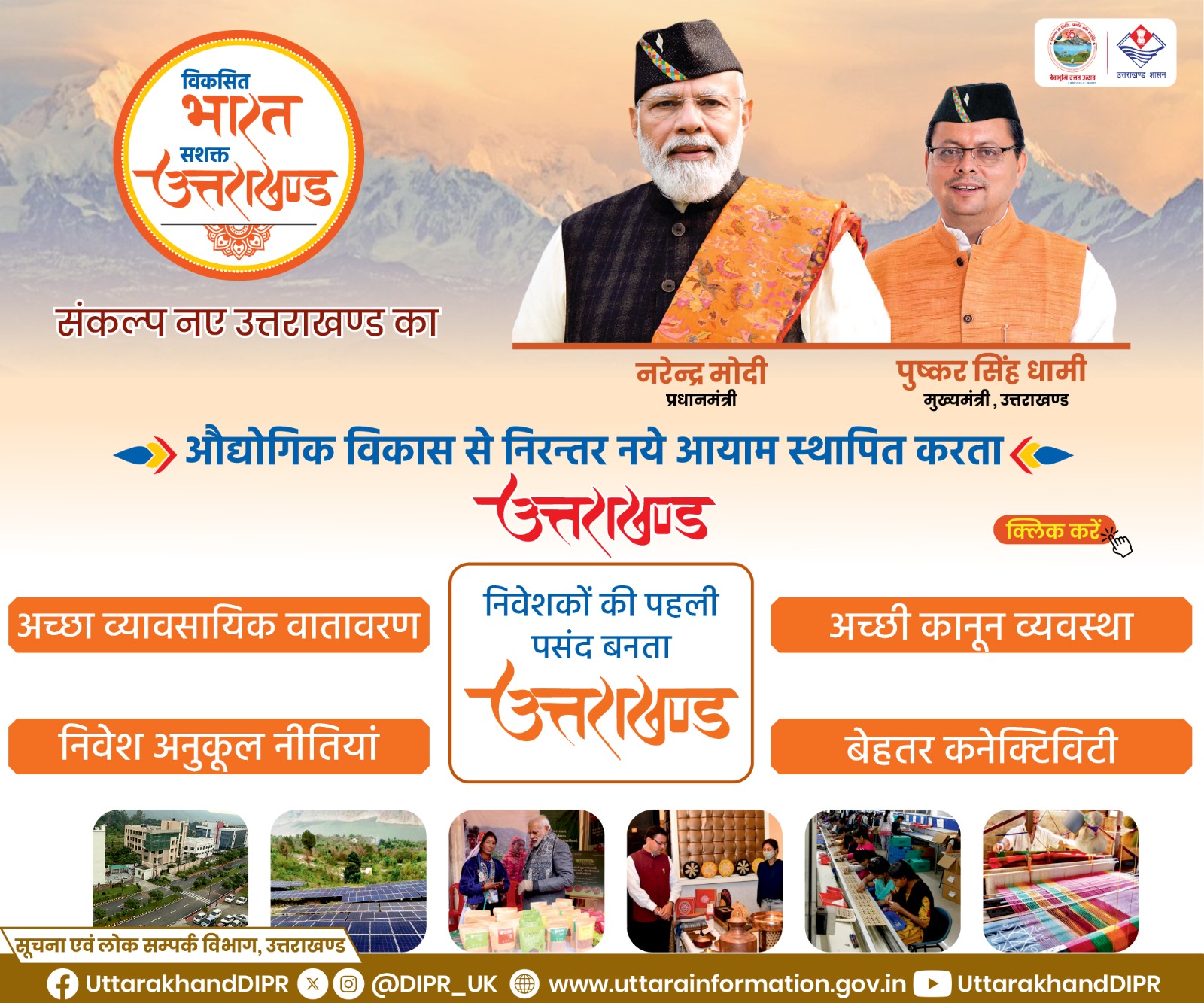 Advertisement Banner