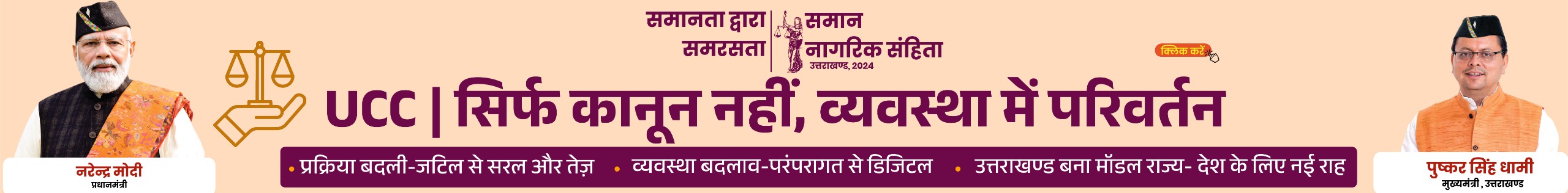 Advertisement Banner