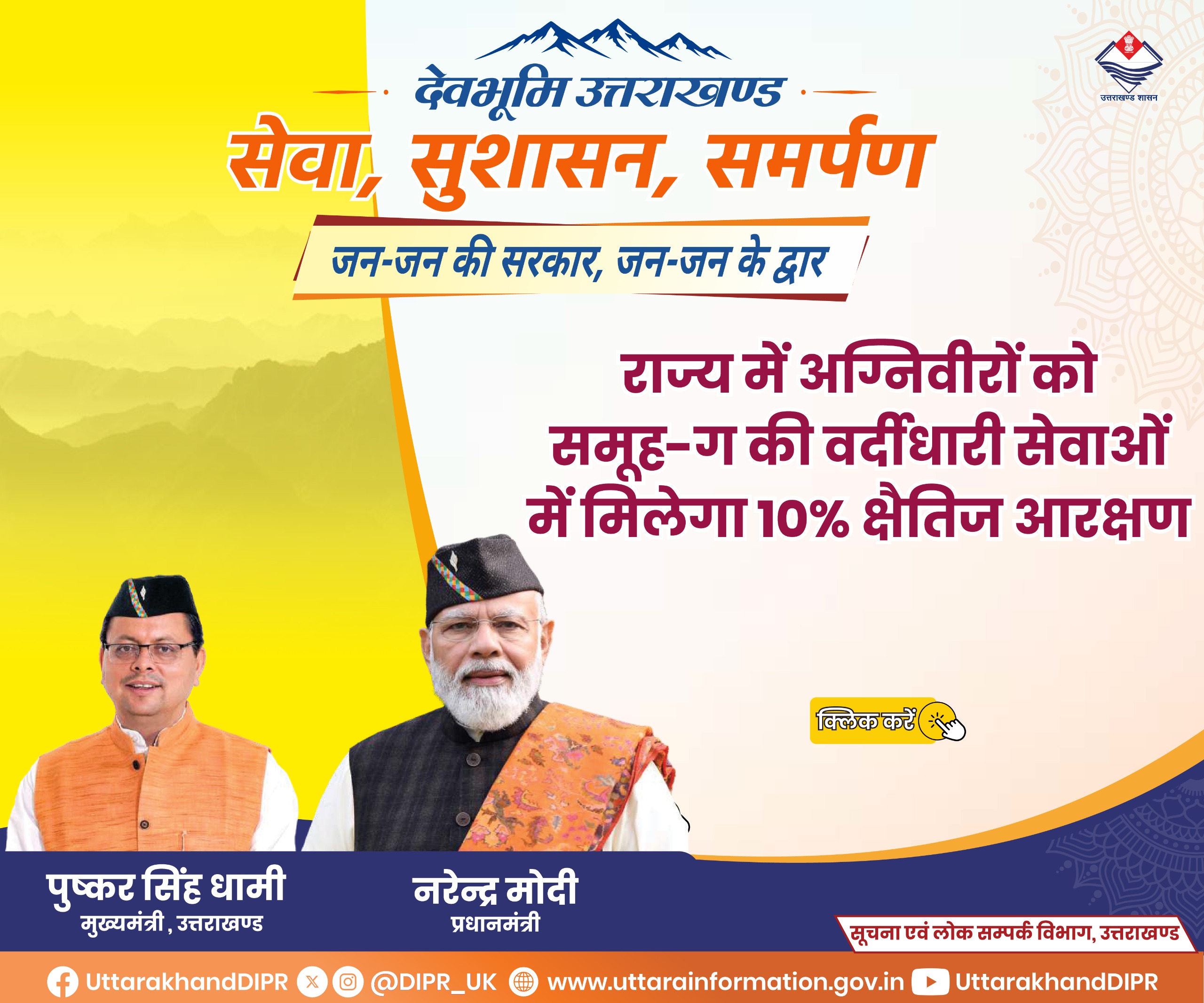 Advertisement Banner