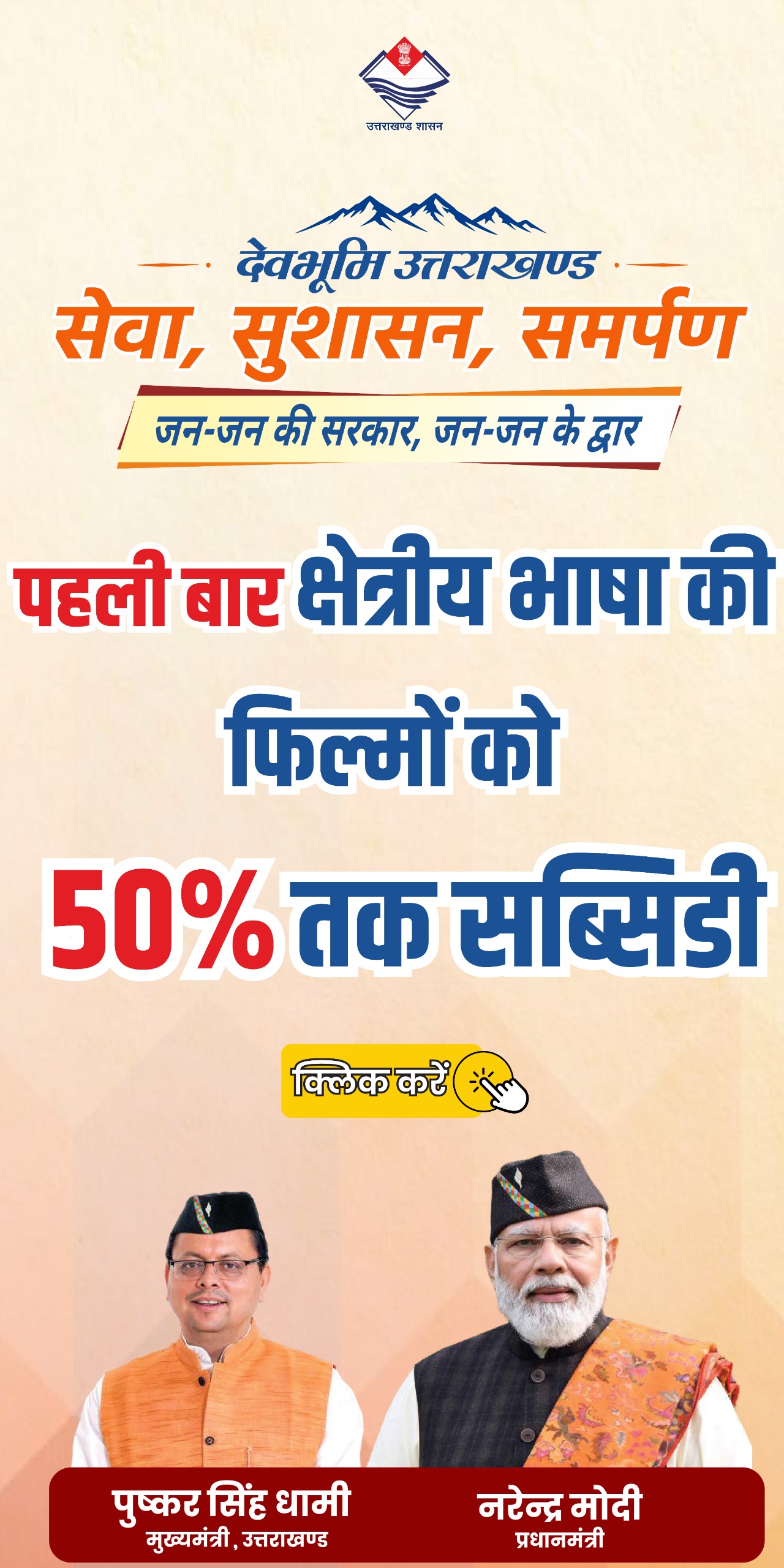 Advertisement Banner