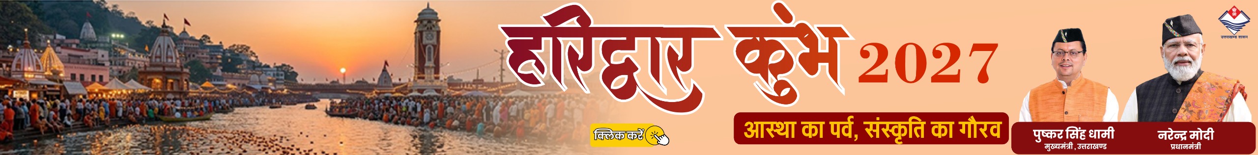 Advertisement Banner