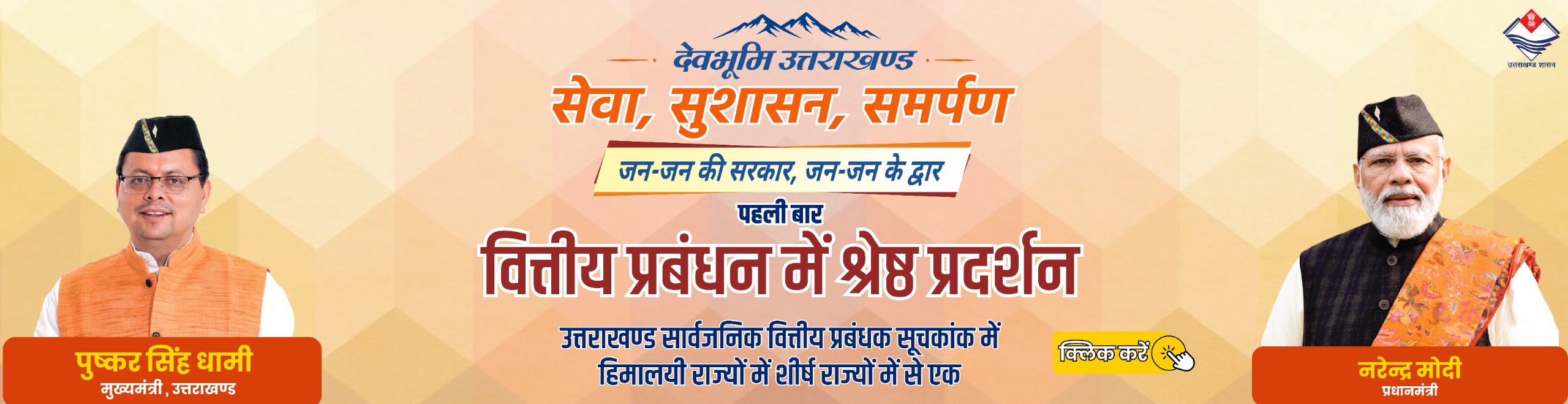 Advertisement Banner