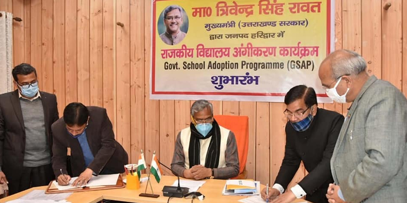 मुख्यमंत्री श्री त्रिवेन्द्र सिंह रावत ने जनपद हरिद्वार में राजकीय विद्यालय अंगीकरण कार्यक्रम का शुभारम्भ किया।